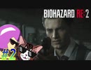 刑事と化したレオン【バイオハザード RE:2】 親子初見プレイpart2