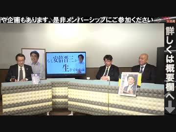 【安倍晋三は２度●された】慰霊碑も作らぬ奈良市は意図でもあるのか？安倍元総理に冷たい日本に一石投じる！安保３文書など。有元×阿比留×矢野【特番「もし安倍晋三が生きていれば」】12_19月13_30～