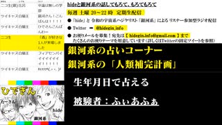 #10-10 【二次会】 ひでぎん 第１０回 2022年12月17日(土)