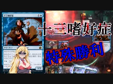 【MTGアリーナ】驚異の15ドロー！浪漫デッカーの十三嗜好症（BROスタンダード）【ボイスロイド実況プレイ】