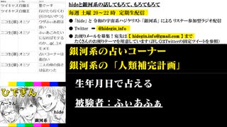 #10-11 【二次会】 ひでぎん 第１０回 2022年12月17日(土)