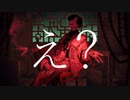 シャンティ/wotaku （cover）-cel