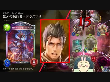 【悲報】ドラゴンの新レジェ、特にシナジー無し。【朗報】レーヴァテイン最終奥義、ステルス二回攻撃モードが強すぎる件。【 Shadowverse シャドウバース 】