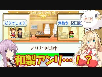 【ボイスロイド実況プレイ】チャンピオンズリーグ優勝するゆかマキ【サッカークラブ物語】5