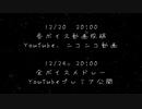 【告知動画】零弌ラズヒ クリスマスボイス2022