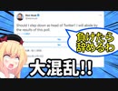 イーロンマスク正気を失う!?「負けたらツイッターのトップ辞めるわ」→ネット民大混乱www【ゴシップ】