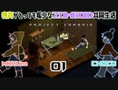 第1話★新シリーズ♪2人で生き抜く【物資極少ZOMBOID協力プレイ】スタートProject Zomboid♪MOZU game's
