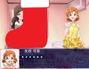 靴下の中で待ち構える沢志保【Novelsm@ster】