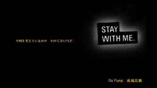 Stay with me     (Da Pump)