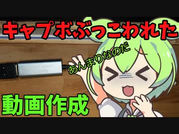 豆知識第43話　動画作成について