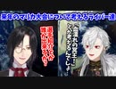 来年のマリカ大会について話すライバー達  【剣持刀也 / リゼ・ヘルエスタ / 葛葉 / シェリン・バーガンディ / 天ヶ瀬むゆ/海妹四葉/四季凪アキラ/セラフ・ダズルガーデン/にじさんじ切り抜き】