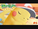 プリンのうたは寝ちゃうよね【Let’s Go!ピカチュウ】＃6