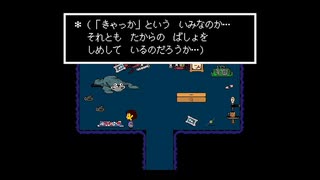 【UNDERTALE】なんも感じてなさそうPルート　2決意