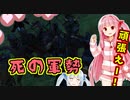 死者の国を造るで！# 03【Mount＆Blade2 / ボイスロイド実況】The Old Realms