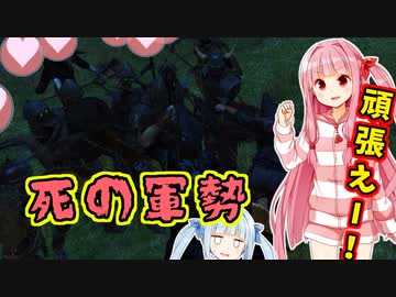 死者の国を造るで！# 03【Mount＆Blade2 / ボイスロイド実況】The Old Realms
