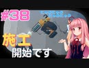 あかねちゃんが寿司の高みを目指す実況プレイ #38【DAVE THE DIVER - デイヴ・ザ・ダイバー - 】