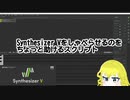 synthesizer vトークのセリフ入力を手助けするスクリプト＋調整のコツ【SynthVをしゃべらせたい！】