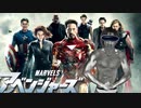AIを使ってタクヤさんをアベンジャーズに加入させる
