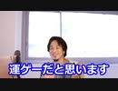 PKは運ゲーかどうか議論するひろゆきとずんだもん
