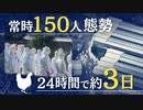 ニワトリ５万４４００羽を殺処分　鳥インフルエンザ～２年前の宗像市に続き２例目　福岡