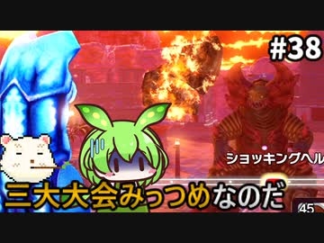 【ウルトラ怪獣モンスターファーム】ずんだもん怪獣育てるん？その38【ずんだもん実況プレイ】【ゆっくり実況プレイ】