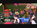 [Splatoon3]ばいと＃１８