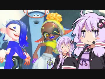 【splatoon3】ゆかりさんとゆづきさんのバンカラ遠征録#2【VOICEROID実況】