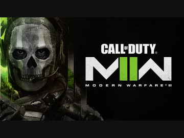 Call of Duty Modern Warfare 2(2022) ボイロ実況プレイ Part16後半