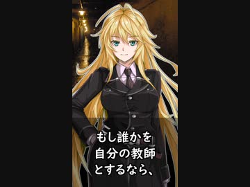 【1分格言シリーズ】誰かを自分の教師とするなら