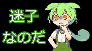 毎日投稿27日目【ずんだもんエルデンリング】part027