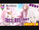 【シャニマス】オカマなP、G.R.A.D.の舞台へ！個のチカラぁ！！ part321【実況】