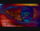 【ニコラップ】殺すWeekend - MCお嬢