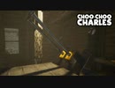 きかんしゃチャールズとデスチェイス【Choo-Choo Charles】#5