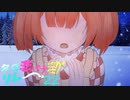 冬の恋バナ淫ク☆リレー企画'22 19日目B「場違い」