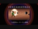 【ニコラップ】麻原(don't realize) - MCお嬢