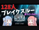 【BF2042】３つの新モードがくる!!!ストーリー114