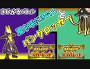 【#ポケモンSV #ストリンダー】キクラゲを添えてパンクロッカー大暴れ【#リククラゲ #カジュアルバトル】