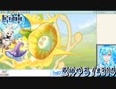 【実況】原神やる！【314】