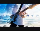 アトラクトライト / *Luna (Guitar Cover)