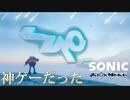 【ソニックフロンティア】最高のゲームだった - Sランクを取り続けなければその想いに辿り着けないので実況してみた【SONIC FRONTIERS】part25（完）