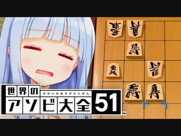 さすがに5×5将棋だと全駒するの大変ざぶろう【世界のアソビ大全51】