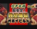 【攻防兼備】またしても強すぎるオボイ君のビルドを解説 VOICEROID実況(Gunfire Reborn)