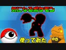 【ポケモンSV】エンブオー、パルデア来ないってよ　＃０２【ゆっくり実況】