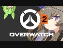 【OW2】トレーサー、よーいスタート