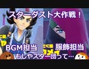 【ポケモンSV】BGM担当と服飾担当！もしやスター団って……　#22【ゆっくり実況】