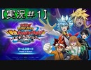 【最強バトルロイヤル！！いくぞ！ゴーラッシュ】行くぞ！ゴーラッシュ！！【#1】【ラッシュデュエル】