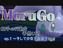 【役割論理】足りない火力は読みで補え！～Part3～【ポケモン対戦】【VOICEROID】