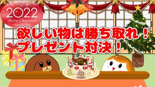 【ポケモンSV】クリスマス特別編！プレゼントは勝ち取れ！【ゆっくり実況】