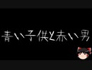【ゆっくり怪談】一緒に怖い話をしませんか？？その594【洒落怖】