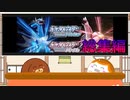 【ポケモンBDSP】犬丸の冒険の軌跡！ポケモン編【ゆっくり実況】